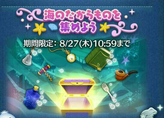 ツムツムイベント8月のリーク情報と予定は ツムツム攻略図鑑